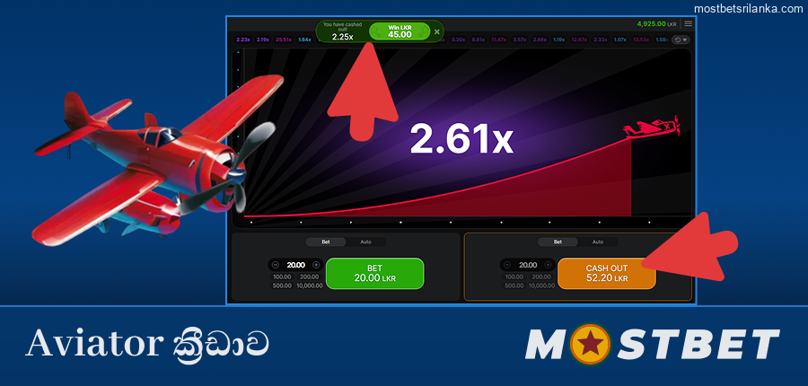 Mostbet Aviator ක්රීඩා අතුරුමුහුණත සහ විශේෂාංග